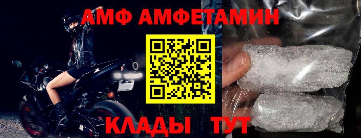 сайты даркнета состав  Amphetamine  Курчатов  Вход с VPN  Амфетамин VHQ 
