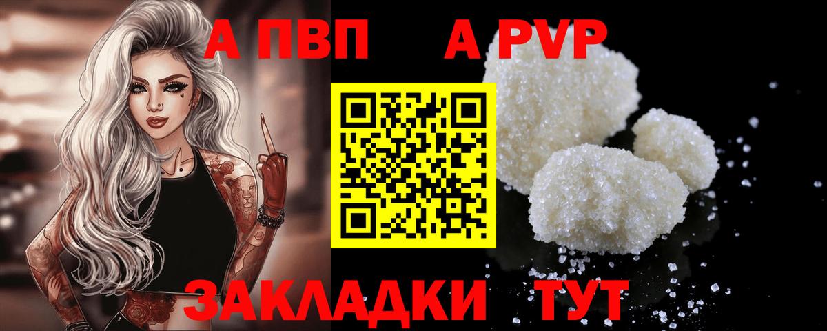 Alpha-PVP мука Курчатов