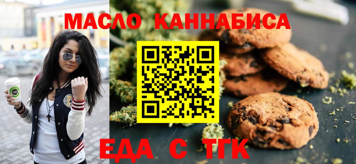 Cannafood марихуана  Вход с VPN  Курчатов 