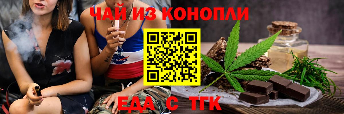 Cannafood марихуана Курчатов