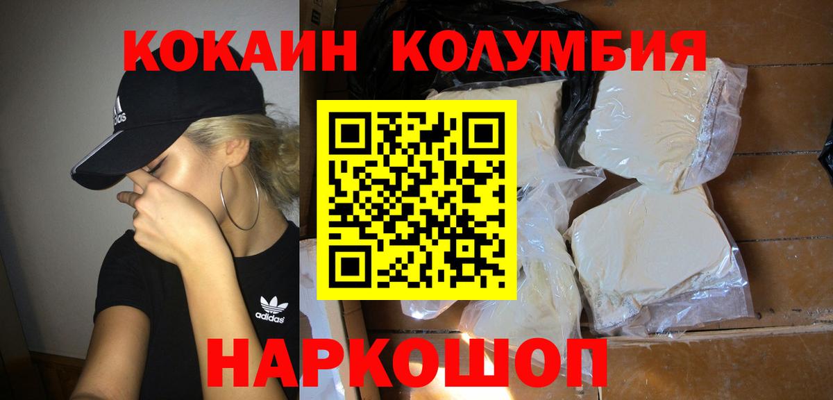 COCAIN Боливия  Вход с VPN  Курчатов  сколько стоит  COCAIN Fish Scale 