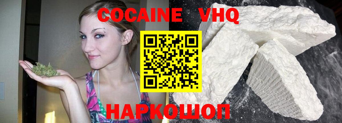 Cocaine 99% Курчатов