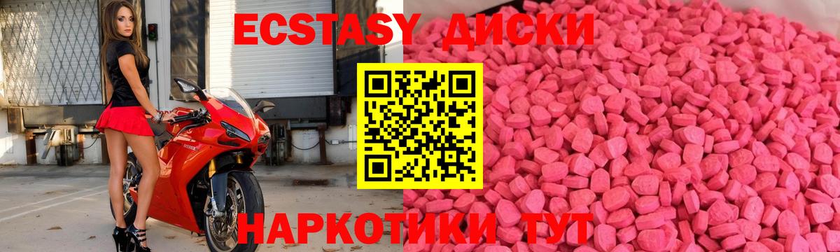 ЭКСТАЗИ Cube  Вход с VPN  Ecstasy Дубай  Курчатов 