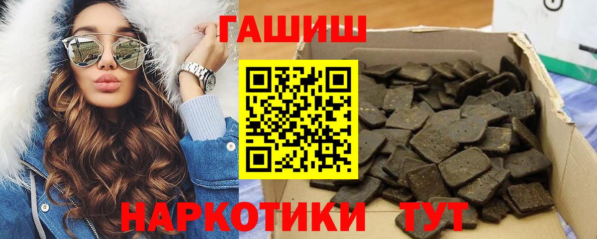 как найти   Вход с VPN  Курчатов  ГАШИШ хэш  ГАШИШ Cannabis 