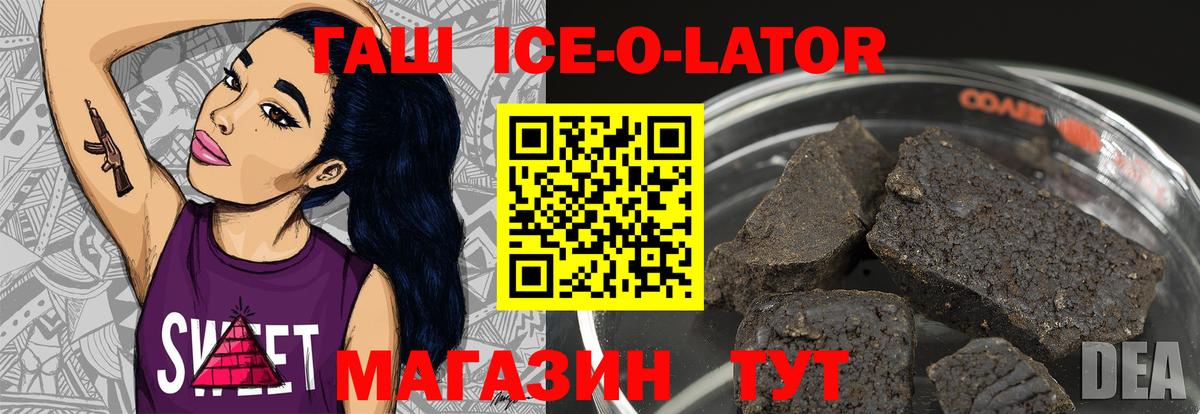 ГАШИШ гашик Курчатов