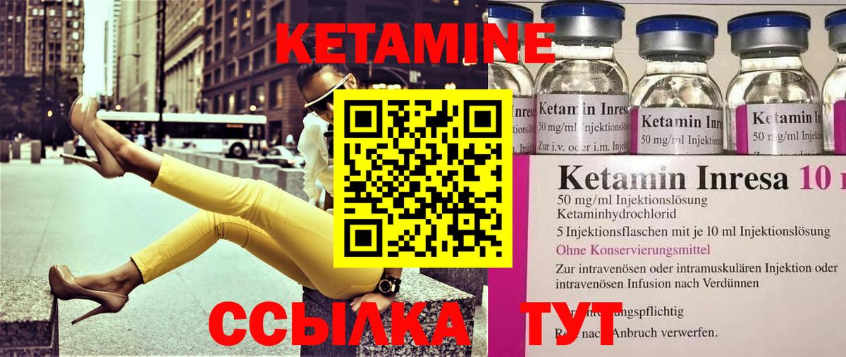 Курчатов  КЕТАМИН ketamine  Вход с VPN 