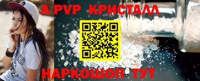 ALPHA PVP Бугуруслан