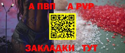 ALPHA PVP Бугуруслан
