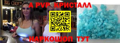спайс Будённовск