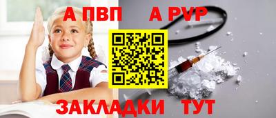 ALPHA PVP Бугуруслан