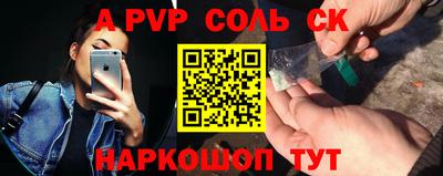ALPHA PVP Бугуруслан