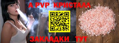 спайс Будённовск