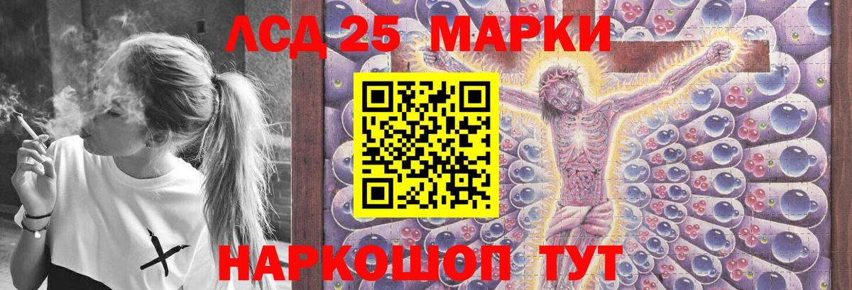 Лсд 25 экстази ecstasy  Вход с VPN  Курчатов  Лсд 25 экстази кислота 