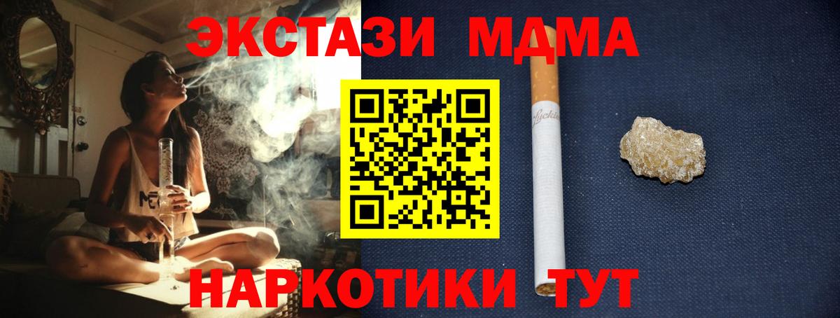 МДМА Molly  Вход с VPN  Курчатов 