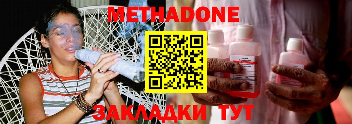 Курчатов  Метадон мёд  Вход с VPN  KRAKEN tor  Метадон кристалл 