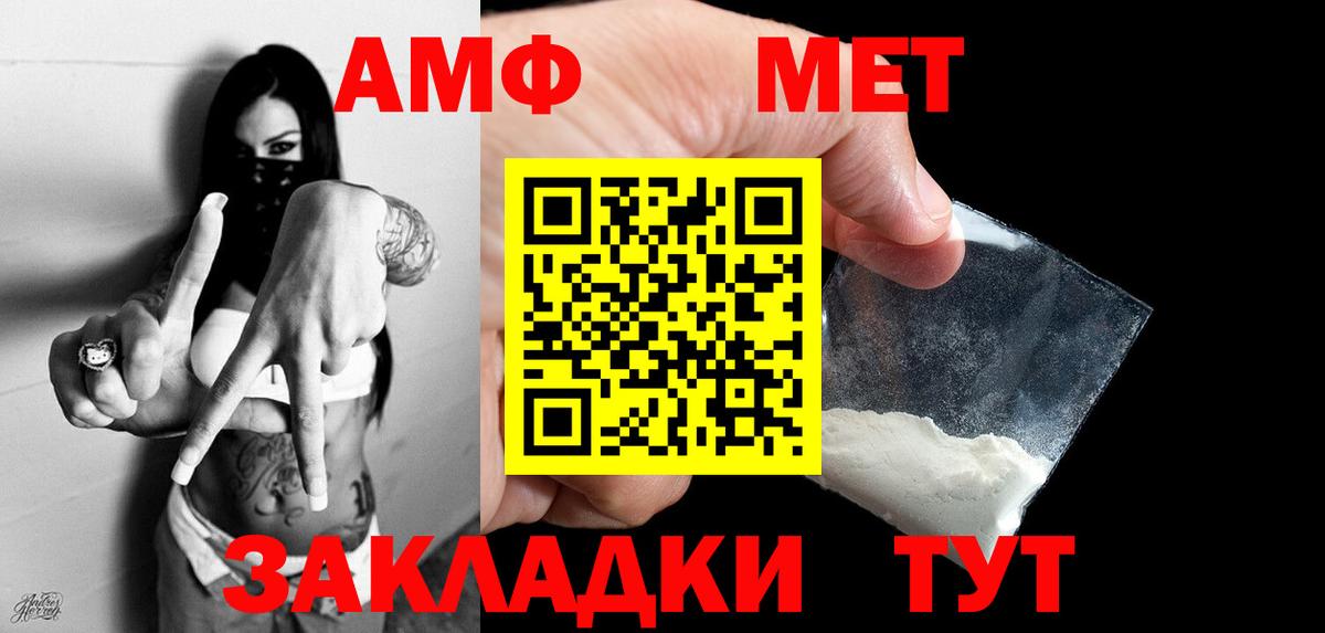 Первитин Декстрометамфетамин 99.9% Курчатов