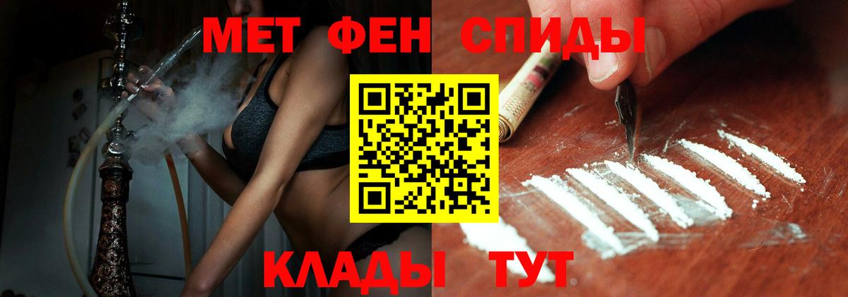 МЕТАМФЕТАМИН Декстрометамфетамин 99.9%  Вход с VPN  МЕТАМФЕТАМИН Декстрометамфетамин 99.9%  Курчатов 