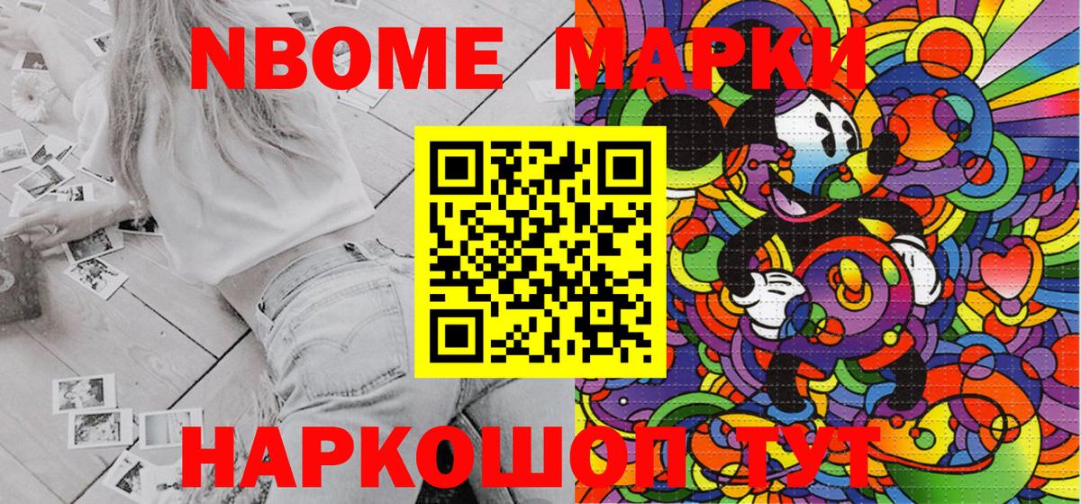 Наркотические марки 1,5мг  Наркотические марки  Вход с VPN  Курчатов  Наркотические марки 1,5мг 