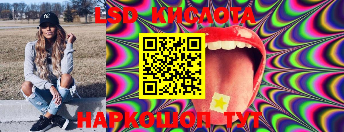 Наркотические марки 1500мкг Курчатов