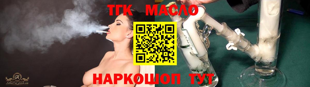 Курчатов  Дистиллят ТГК гашишное масло  Вход с VPN  ТГК концентрат 