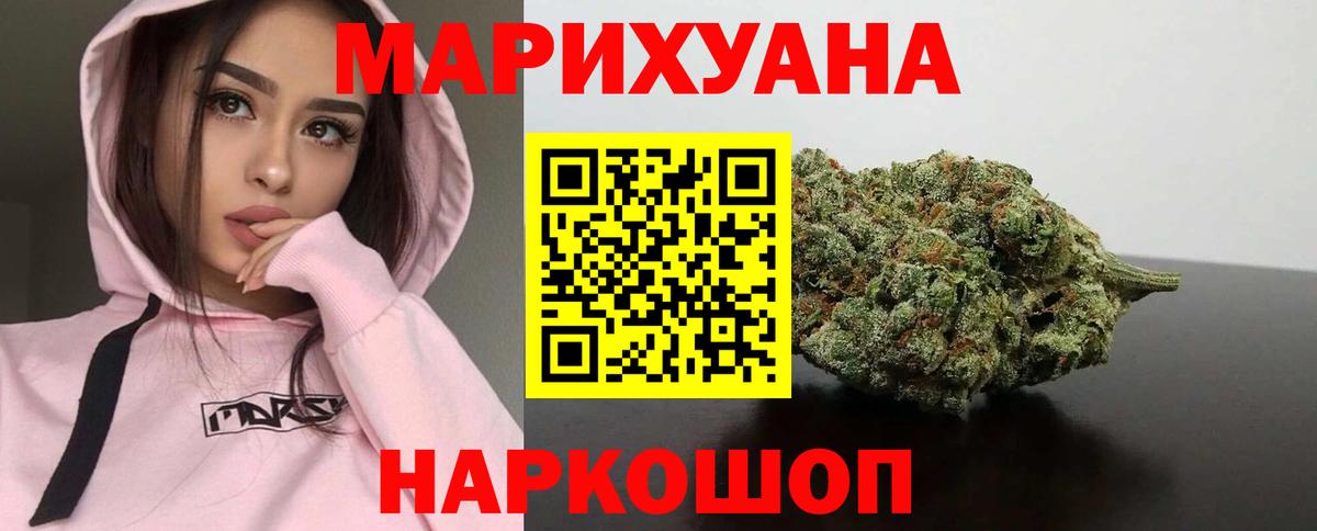 Бошки Шишки Ganja Курчатов